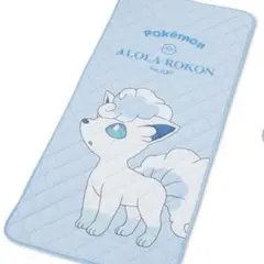 ポケットモンスター　ポケモン　冷感敷きパッド ロコン　シングルサイズ　しまむらのサムネイル