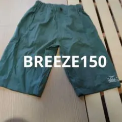 breeze 150