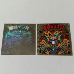 旧ビックリマン【やや傷み品2枚!】やや傷み品のみ