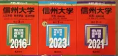 【まるまる様専用】大学入試赤本3冊