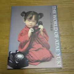 2025年最新】与 勇輝展の人気アイテム - メルカリ