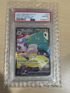 ✴︎極美品✴︎ナンジャモ　SAR PSA10 ❷ PSA10】ナンジャモ SAR 096/071の通販 土日祝休@magi公式(コレクター