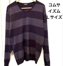 コムサイズム Lサイズ Vネックニット　ニットセーター