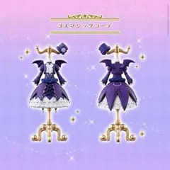 ゴスマジックコーデ4枚セット 2025年最新】ゴスマジックコーデの人気アイテム - メルカリ