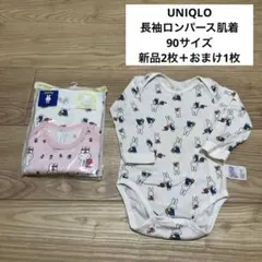 ユニクロ　ベビー肌着　長袖 （ボディスーツ）90ミッフィー2枚組＋おまけ1枚