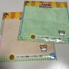 【J賞 ぷりっとおしり刺繍 ハンドタオル】ハム太郎　一番くじ