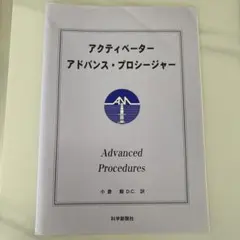 カイロプラクティックハンドブック DVD　小倉毅DC 美品 DVD カイロプラクティック療法