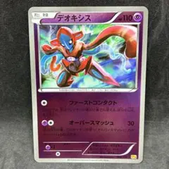 デオキシス DPBP444 ノーマルフォルム ポケモンカード ポケカ - メルカリ