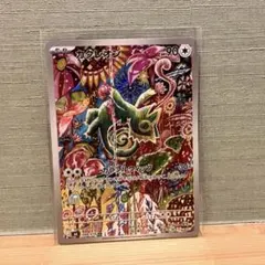 AR カクレオン ストームエメラルダ ポケカ ポケモンカード ポケットモンスター