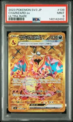 2026年最新】リザードン ur psa9の人気アイテム - メルカリ