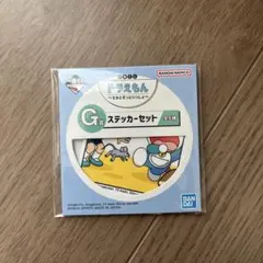 一番くじ ドラえもん ステッカーセット