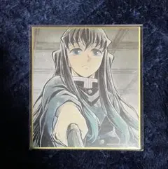 鬼滅の刃 特別放送版2025提供イラスト複製ミニ色紙 柱稽古編 無一郎