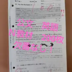 2026年最新】くもん 英語 解答の人気アイテム - メルカリ