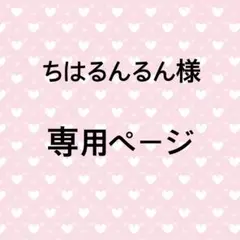 轟焦凍 20個セット