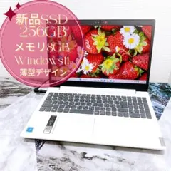 売れ筋✨新品SSD256GB✨薄型ノートパソコン✨Windows11✨オフィス付