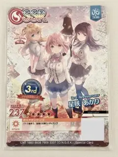 オンゲキ みどくじ 星咲あかり 缶バッジ アクキー まとめ売り オンゲキ みどくじ 星咲あかり 缶バッジ アクキー まとめ売り