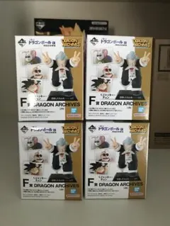 一番くじ　ドラゴンボールEX フィギュア　F賞　ドラゴンアーカイブス