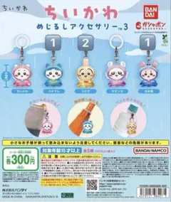 2026年最新】ちいかわまとめ売りの人気アイテム - メルカリ