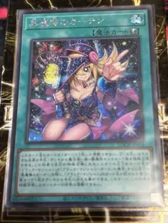 黒魔道のカーテン　シクレ　遊戯王