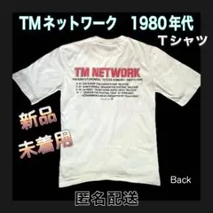 2026年最新】Tm network tシャツの人気アイテム - メルカリ