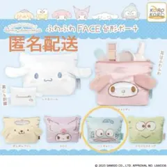 サンリオキャラクターズ ふわふわ FACE 台形ポーチ ハンギョドン