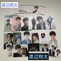 Snow Man 渡辺翔太 特典セット