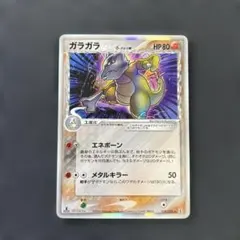 ポケモンカード ガラガラ δ-デルタ種 058/086 - メルカリ