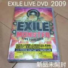 EXILE THE MONSTER 2009 DVD 新品未開封