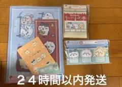 【最安値】一番くじ ちいかわ ～なんかほっこり ちいかわの湯～ G賞 3種セット