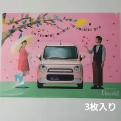 西島秀俊　Lapin クリアファイル 3枚セット