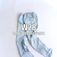 90s ユーロリーバイス 501 W28 ライトブルー　ビンテージ【GG0112