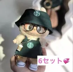 LABUBU ラブブ　着せ替え 洋服　コスチューム　スタバ　１７ｃｍ　６点セット