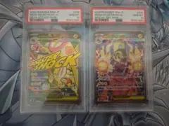 メガルチャブルex MA SAR PSA10 連番 MEGA - メルカリ
