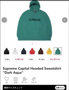 2026年最新】Supreme Capital Hooded Sweatshirtの人気アイテム - メルカリ