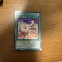 ヤミーズメント☆アクロッキー　ウルトラ　WCS2026 ロゴ入り