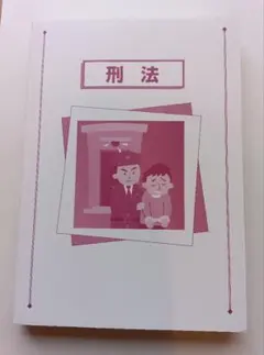 2026年最新】生協公務員講座テキストの人気アイテム - メルカリ