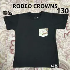 【美品】　ロデオクラウンズ　半袖Tシャツ　サイズ 130のサムネイル