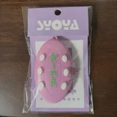 JO1 木全 ボイスキーホルダー