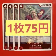 Mei様 リクエスト 4点 まとめ商品