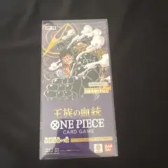 ONEPIECE カード 王族の血統 テープ付き