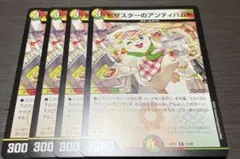 2025年最新】アンティハムトの人気アイテム - メルカリ