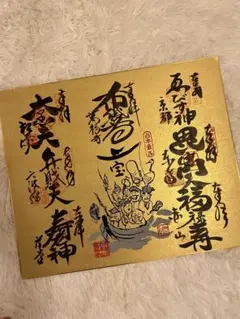 良品。美品！強力金運アップ間違い無し！京都最古の七福神さまの御朱印！ Amazon.co.jp: 都七福神 金印 御朱印 7枚セット 京都 令和6年1
