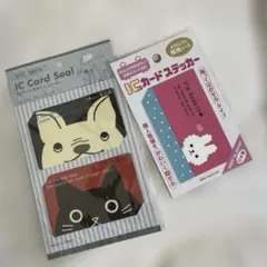 ICカード めかくしシール