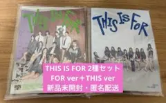 TWICE THIS IS FOR 新品未開封 2種セット