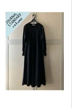 ジャーナルスタンダードレリューム ウォッシャブルニットフレアワンピース