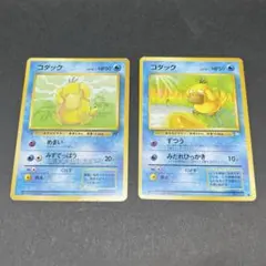 旧裏 コダック 第4弾拡張パック ロケット団 ポケカ