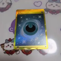 ポケモンカード　基本悪エネルギー ur ４枚セット　古代の咆哮 Amazon.co.jp: ポケモン(Pokemon)基本悪エネルギーURカード