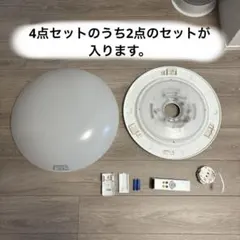 ODELIC LEDシーリングライトセット 4つまとめ売りのサムネイル