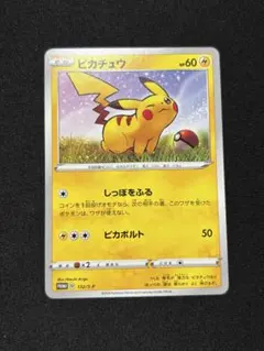 ピカチュウ：「ローソンVスタートキャンペーン」 PROMO S-Pプロモカード 2026年最新】ローソンvスタートキャンペーンの人気アイテム - メルカリ