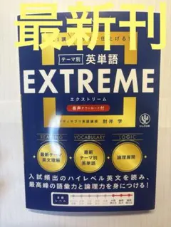 2025年最新】東進 英の人気アイテム - メルカリ